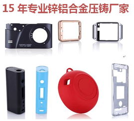 华银专业定制智能产品的精密锌合金压铸件